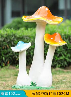 模拟植物夜光蘑菇玻璃纤维雕塑园林景观户外庭院社区展示装饰摆件