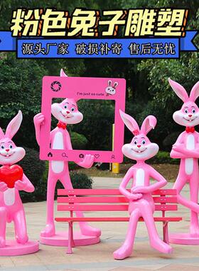 户外卡通粉红兔子玻璃钢雕塑商场新年春节网红打卡拍照装饰大摆件