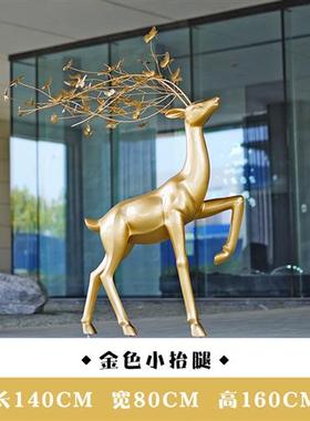 户外抽象鹿雕塑玻璃钢园林景观金色梅花鹿装饰草坪落地动物摆件