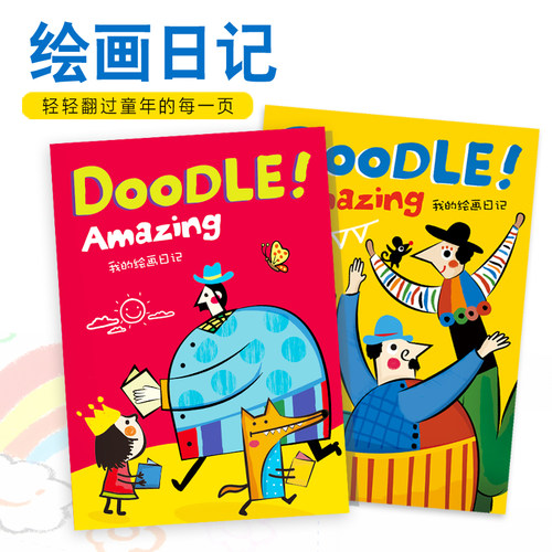 一日一画，养成坚持的习惯，孩子的记录成长