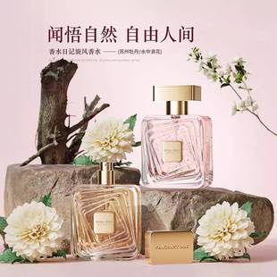 清新香氛持久淡香氛女士香水生日伴手礼物 旋风香水柑橘调自由经典