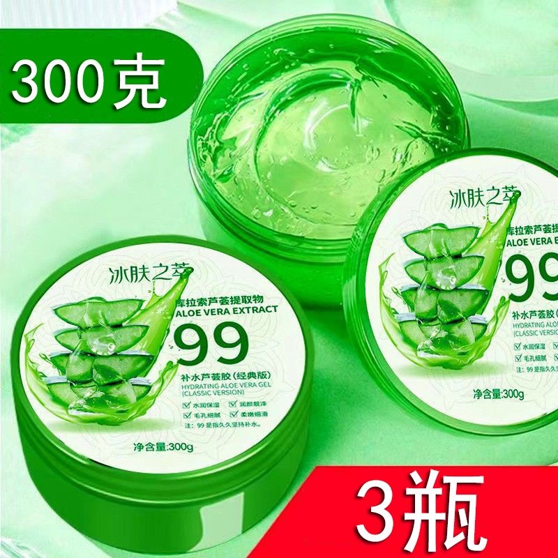 屈臣氏3盒大瓶芦荟胶正品修复补水保湿控油男女士专用面霜凝膏