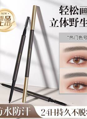 clownfish小丑鱼眉笔金属笔杆持久防水不脱色眉粉自动双头易上色