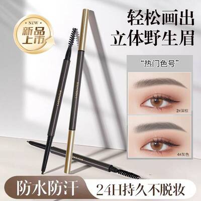 clownfish小丑鱼眉笔金属笔杆持久防水不脱色眉粉自动双头易上色