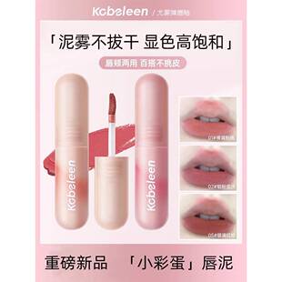 正品【小彩蛋】尤雾弹唇釉滋润唇泥雾面哑光口红不易掉色不易沾杯