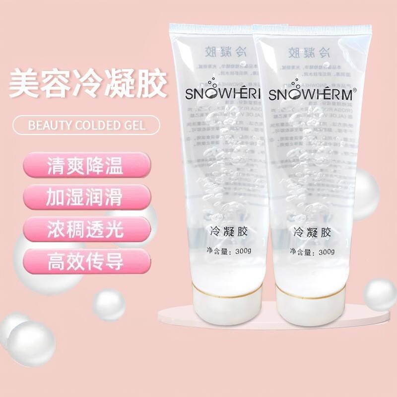【买一送一】美容院专用冷凝胶