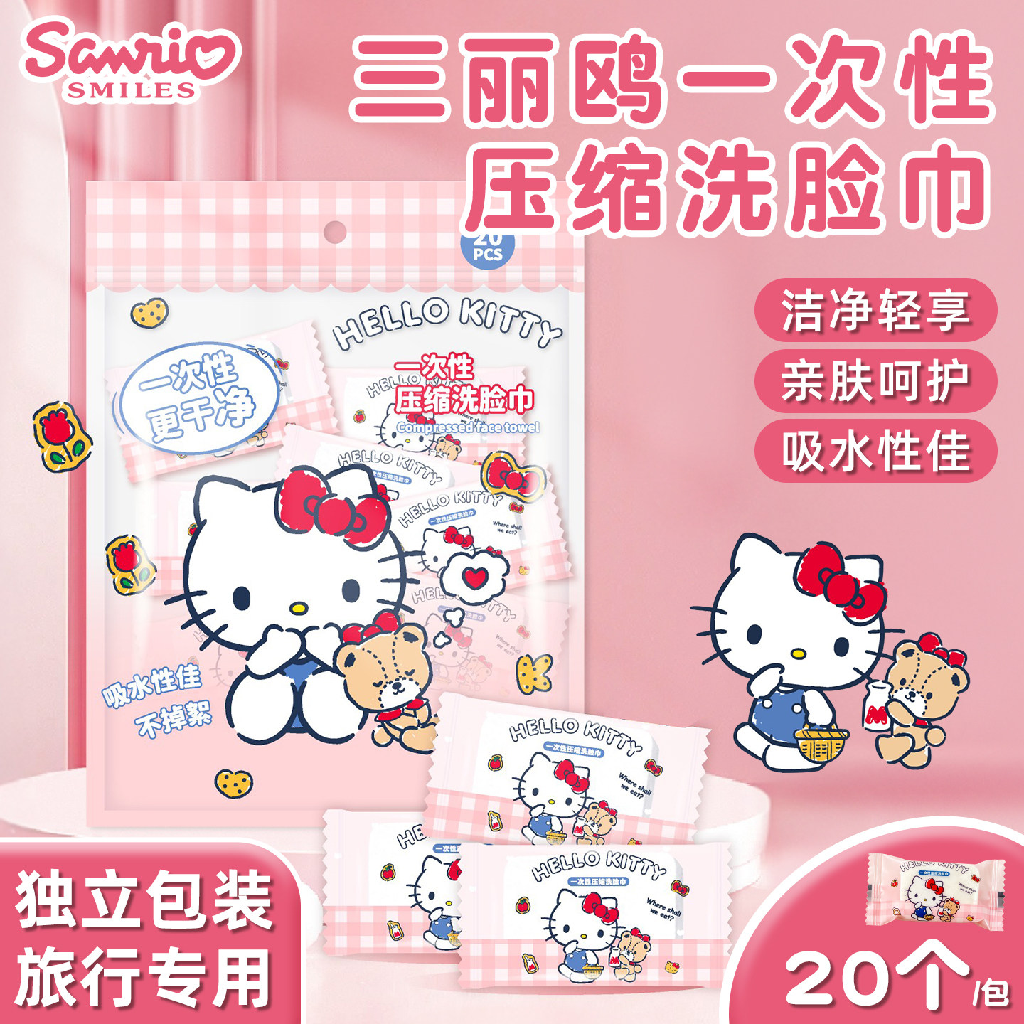【出差旅行便携】一次性压缩毛巾