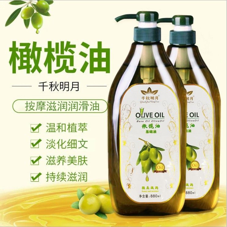 屈臣氏美容院专用大瓶装橄榄880ML全身体按摩精油基础油橄榄油润,美容护肤/美体/精油,身体护理油,淘宝优惠券,粉丝福利购,淘宝优惠卷