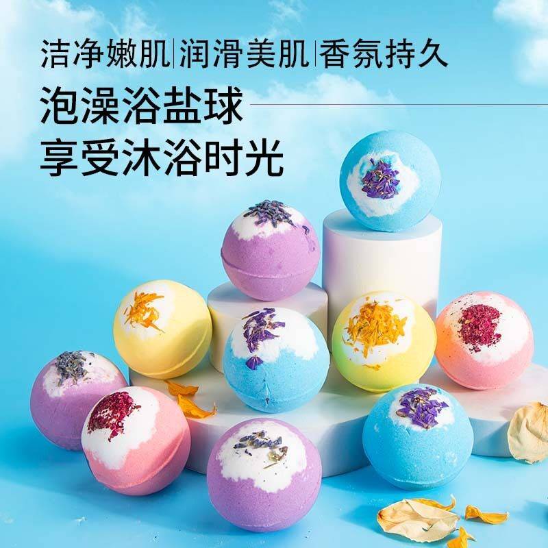 干花浴盐球120g泡澡大浴球泡泡浴缸沐浴球男女生儿童洗澡泡沫精油