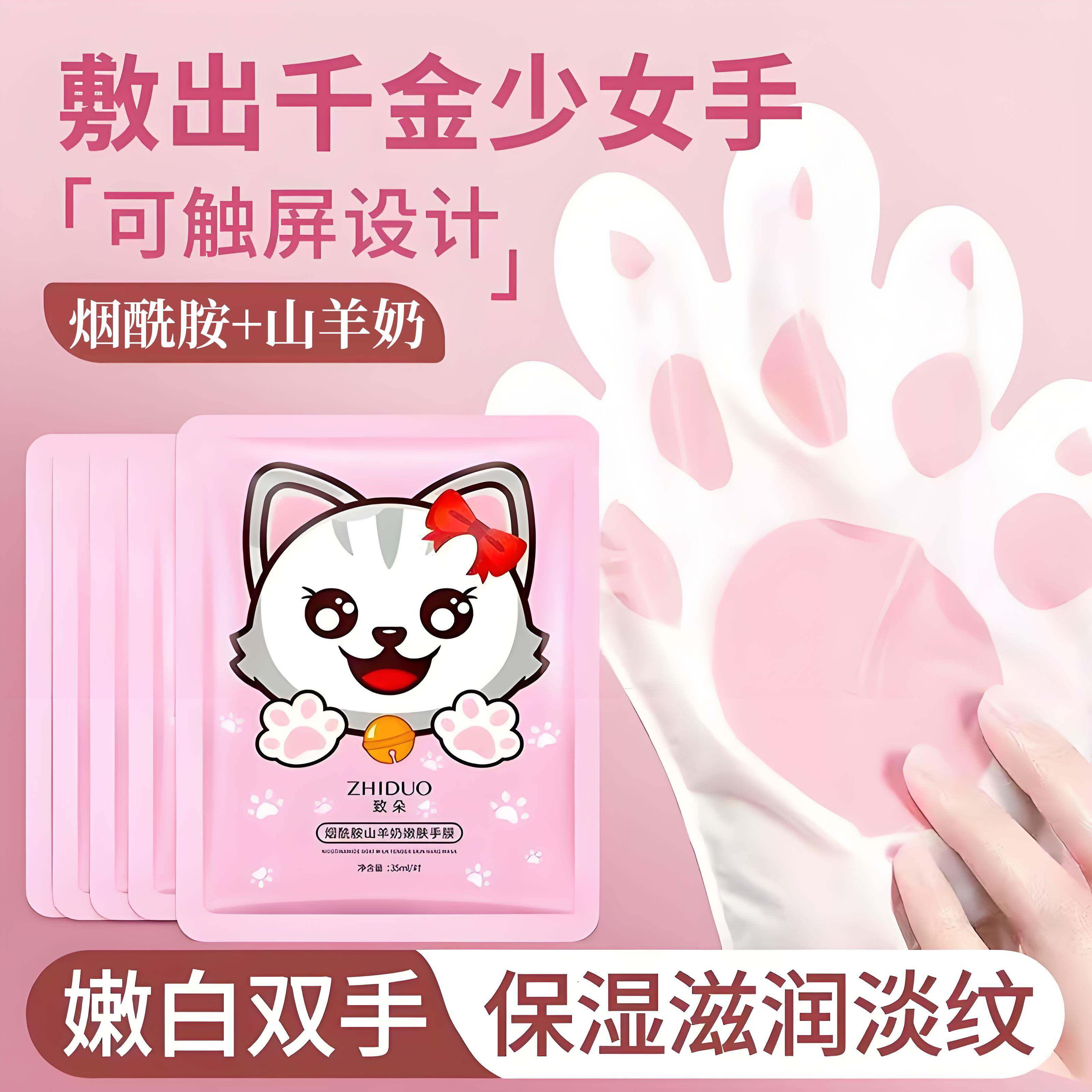 正品烟酰胺猫爪手膜手套保湿保湿防干 干裂双手男女学生手部护理