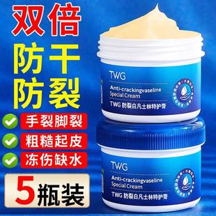 正品 凡士林护手霜防干裂脚后跟特护膏真润倍润护霜身体乳修