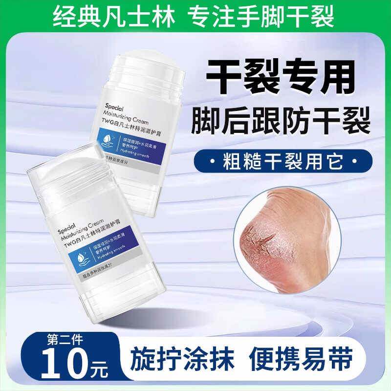 脚后跟干干裂膏滋润保湿保湿护脚修覆霜足部秋冬补水保湿足部护理