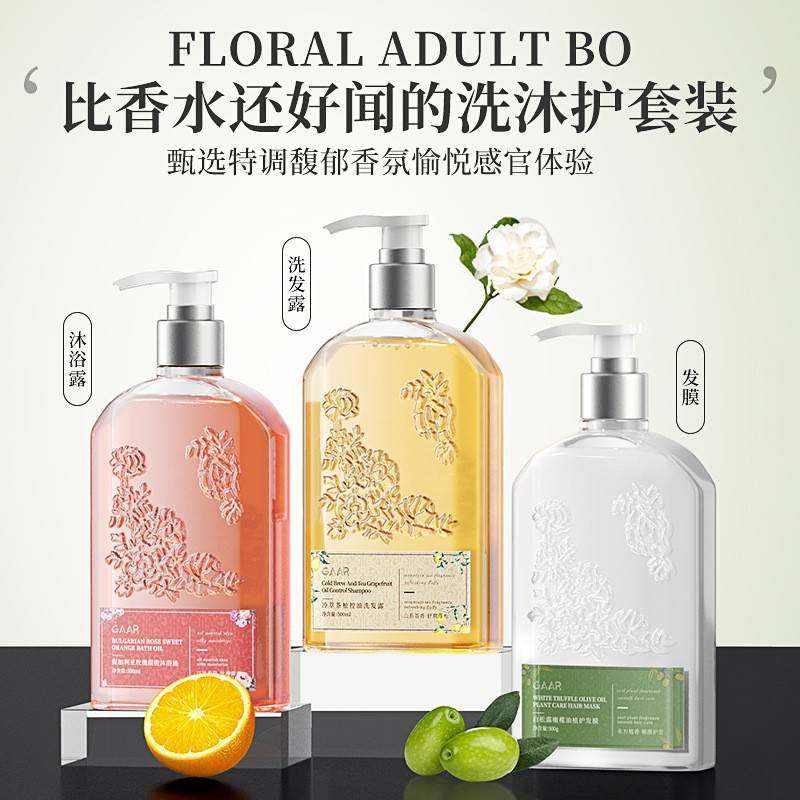 玫瑰甜橙洗沐护套装细腻顺滑温和清洁不紧绷自然清新伪体香沐浴露