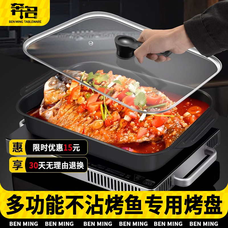 家庭碳钢烤鱼托盘长方形家用铁盘子商用电磁炉专用锅明火不粘盆