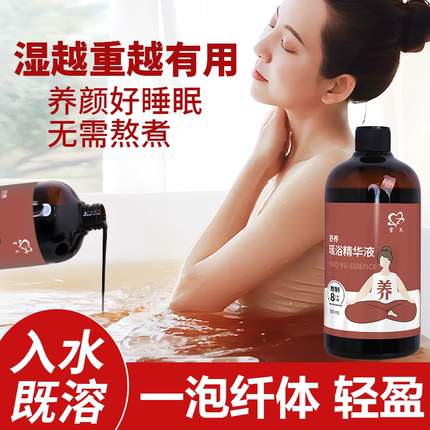 免煮瑶浴液艾草足浴包洗脚液瑶族瑶浴药包官方正品泡脚凝珠男女