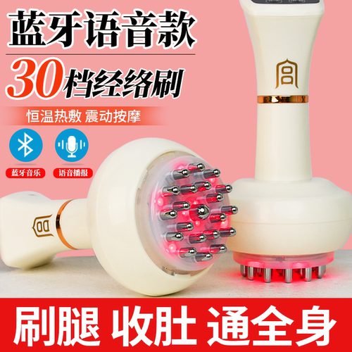 30档电动经络刷全身通用刮痧仪器揉腹仪刷肚子经络按摩工具神器