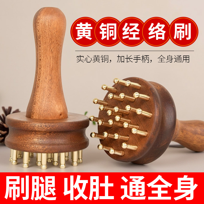 纯黄铜24齿手柄经络刷带脉揉腹仪小肚子肝胆全身通用按摩器小红书