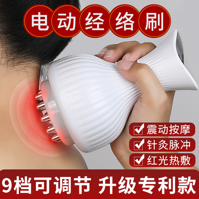 电动经络刷疏通神器全身通用揉腹仪揉肚子按摩加热刷腿美容院正品