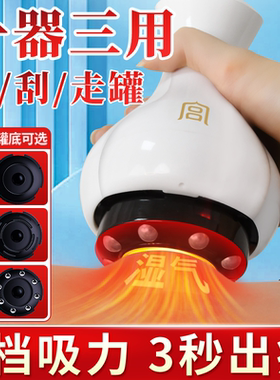 智能电动刮痧仪器一体机大吸力负压真空多功能拔罐全身通用家神器
