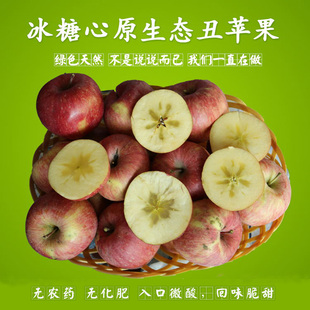 山西隰县丑苹果红富士脆甜多汁新鲜水果孕妇老人宝宝吃整箱