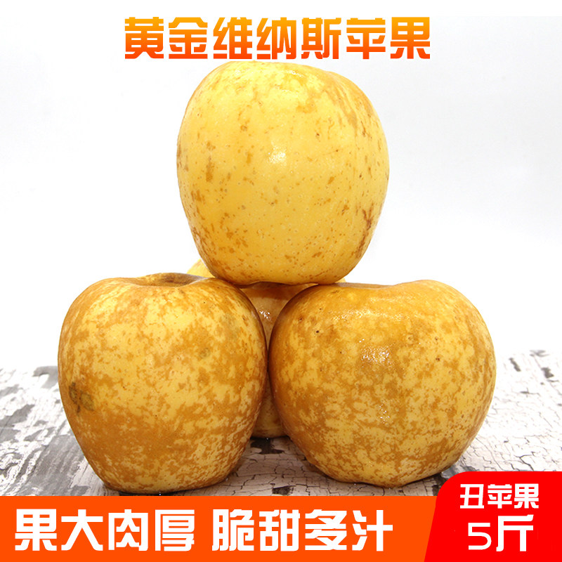 山东 烟台 黄金 维纳斯 苹果 水果新鲜当季 非奶油王林 金斑