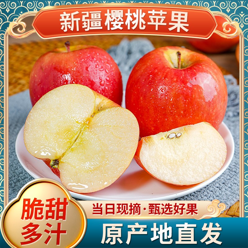 樱桃苹果红富士整箱现摘小苹果礼盒新鲜水果非冰糖心