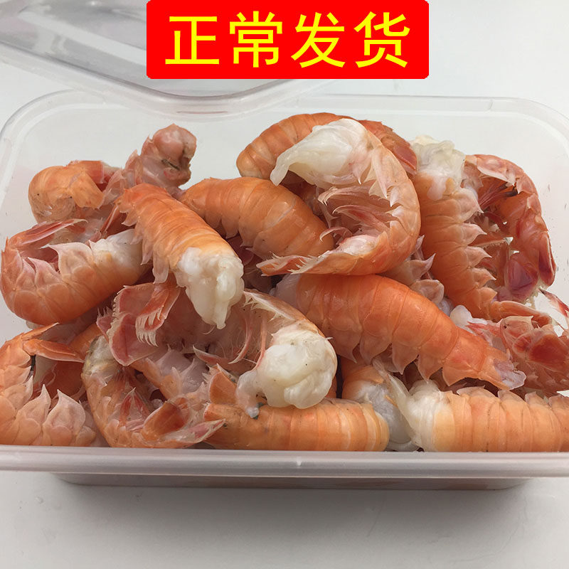 【正常发】3份1200g188元海龙虾尾海鳌虾尾小海龙虾鳌虾新虾海鲜