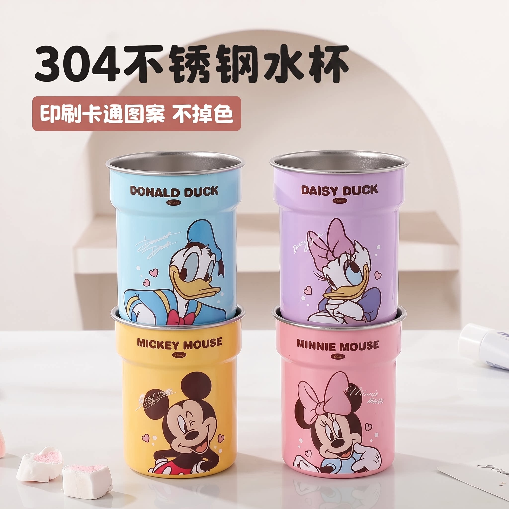迪士尼联名不锈钢水杯2026新款家用喝水杯高颜值办公室咖啡杯图片