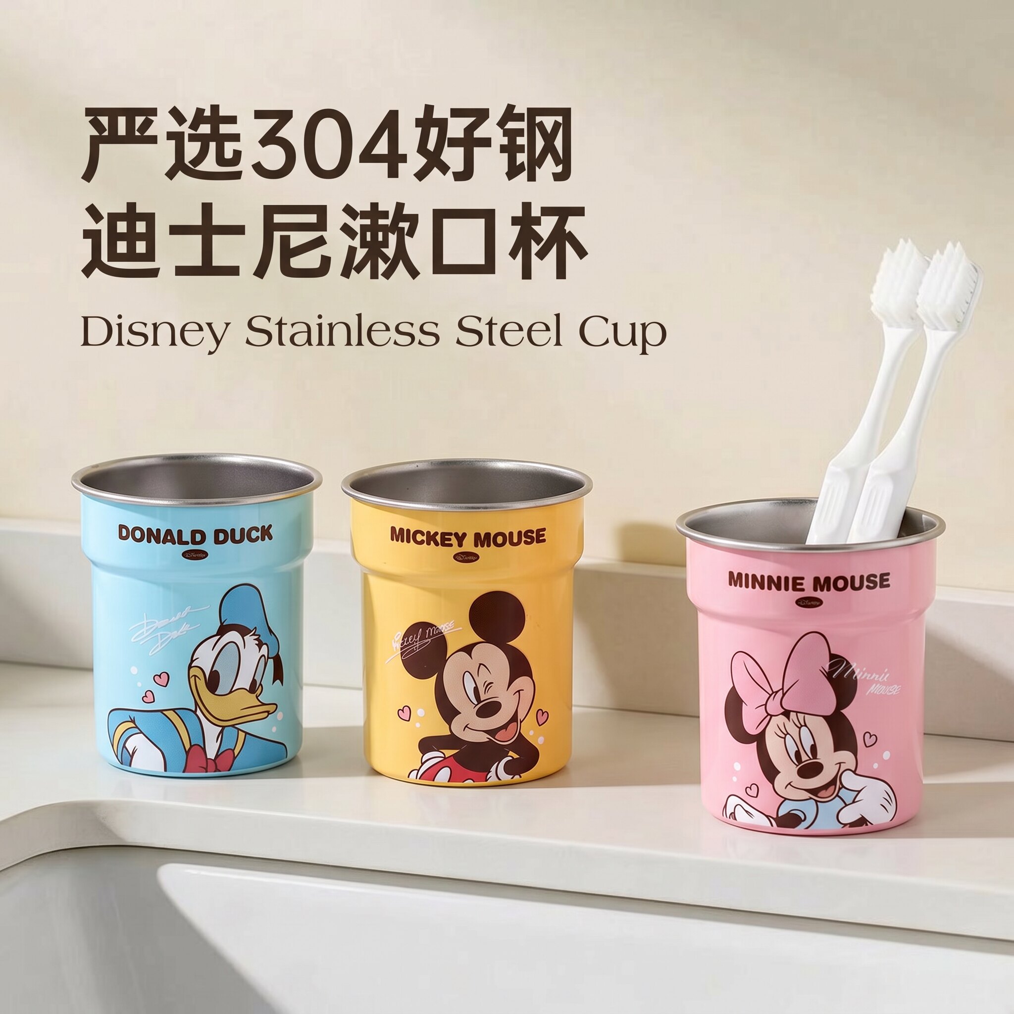 迪士尼联名不锈钢漱口杯旅行便携刷牙杯家用儿童杯子宿舍牙刷杯图片