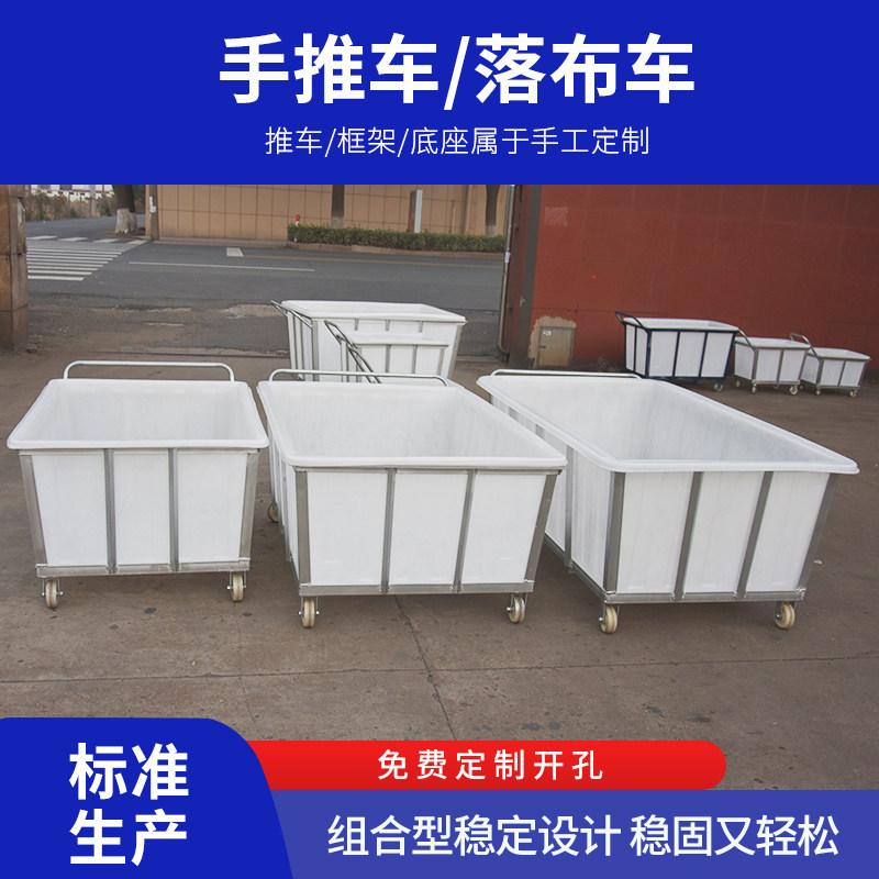 牛筋水桶带排水阀门带轮子方形水箱手推车染厂纺织落布拖车布草车