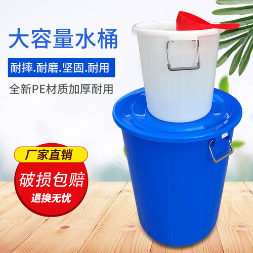 储水桶加厚塑料食品级米面发酵