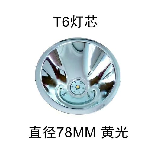 4.2v户外铝合金灯头聚光头灯高亮度手电筒配件驱动板强光灯珠超亮