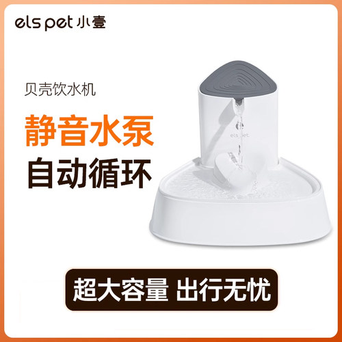 小壹智能饮水器循环过滤饮水机