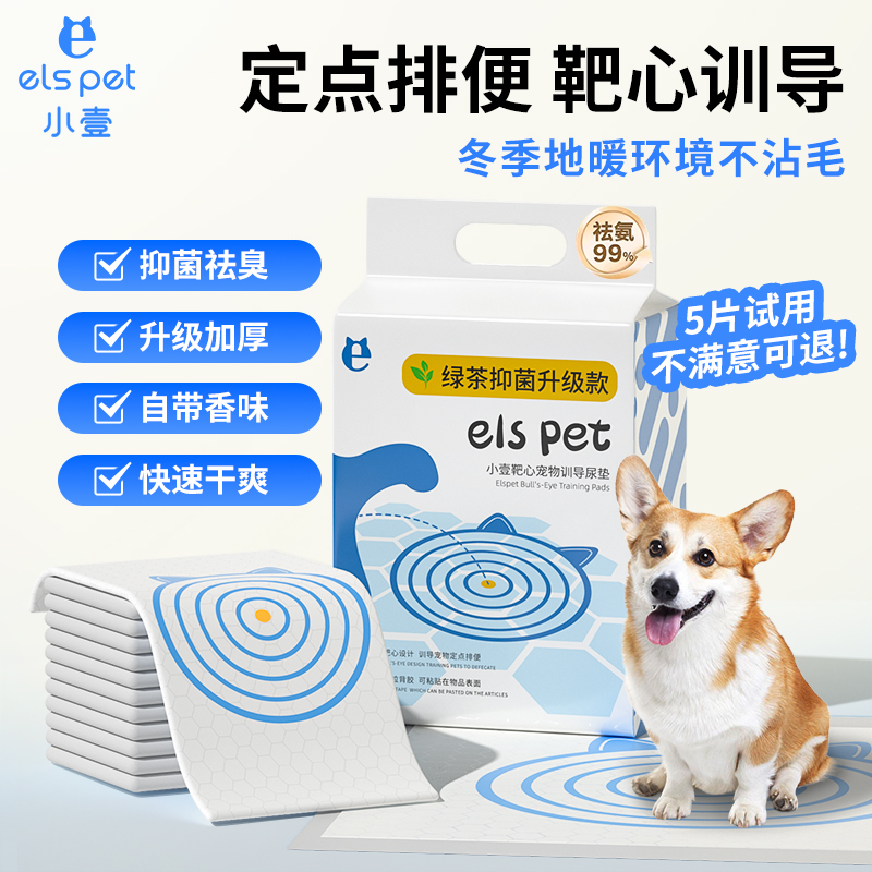 小壹靶心狗狗尿垫加厚训导尿垫