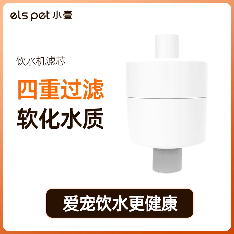小壹狗狗饮水机滤芯竹炭套装