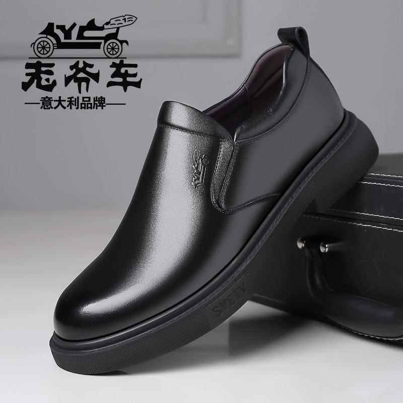 老爷车皮鞋男真皮中老年皮鞋圆头厚底秋季商务休闲皮鞋男士爸爸鞋