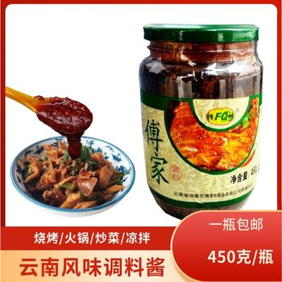 云南特产曲靖傅家调料酱450g凉拌傅全傅家鸡香辣麻辣酱蘸水调料
