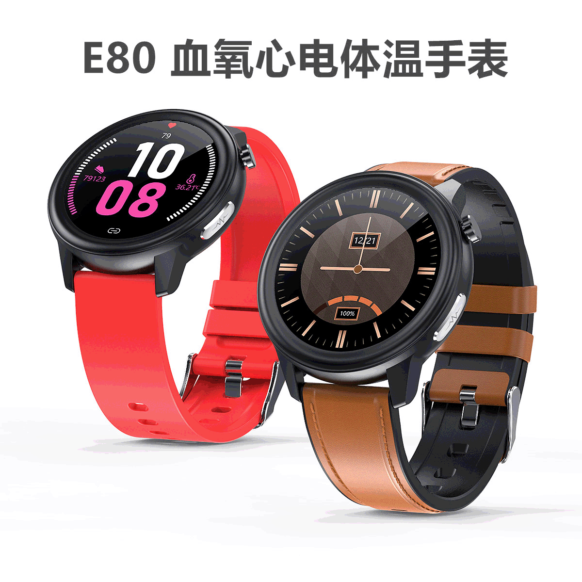 手环英语价格 手环英语图片 星期三
