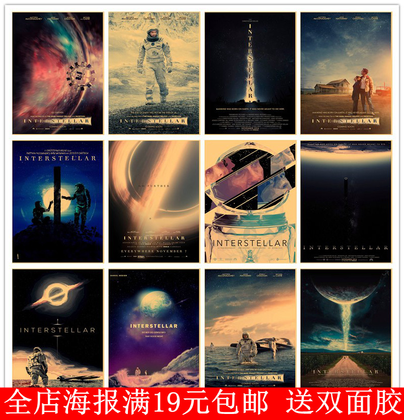 星际穿越 经典科幻电影海报餐厅ktv宾馆墙贴画挂画宿舍装饰画壁纸