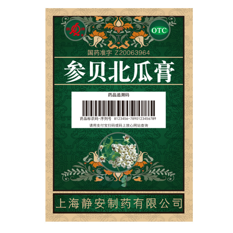 鹊牌参贝北瓜膏 150g平喘化痰润肺止咳用于哮喘气急肺虚咳嗽