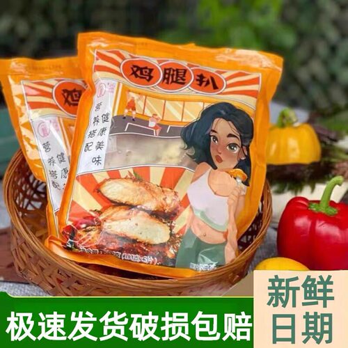 一心匠品秘制黑椒原味鸡腿扒新鲜冷冻鸡腿排去骨半成品散养土鸡肉