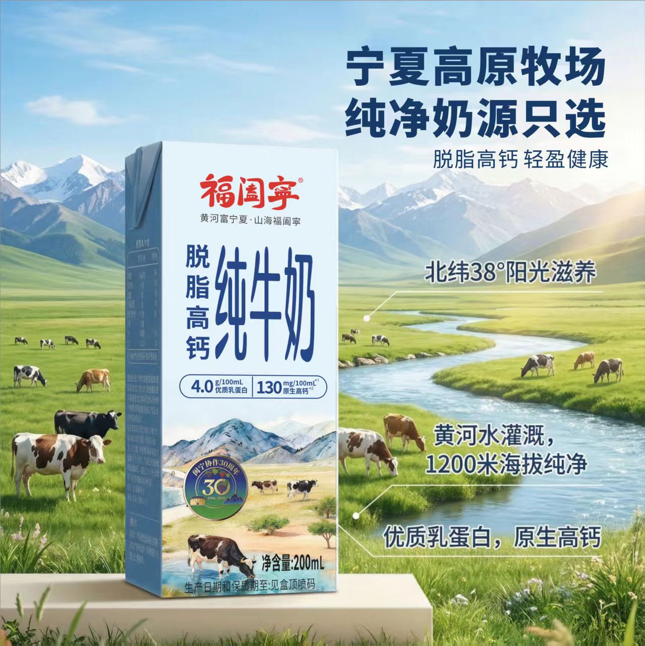 福阖宁脱脂高钙纯牛奶200ml*20盒*2箱装优质高蛋白营养奶早餐奶