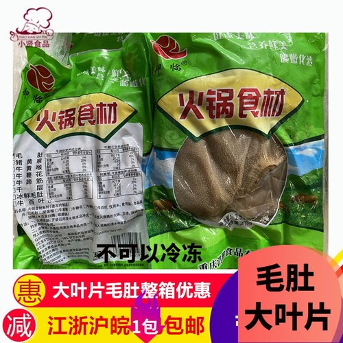 大肚火锅价格 大肚火锅图片 星期三