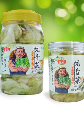 新未观音菜568g/1050g罐装菜脆儿菜芥菜开胃菜泡菜爽口下饭娃娃菜