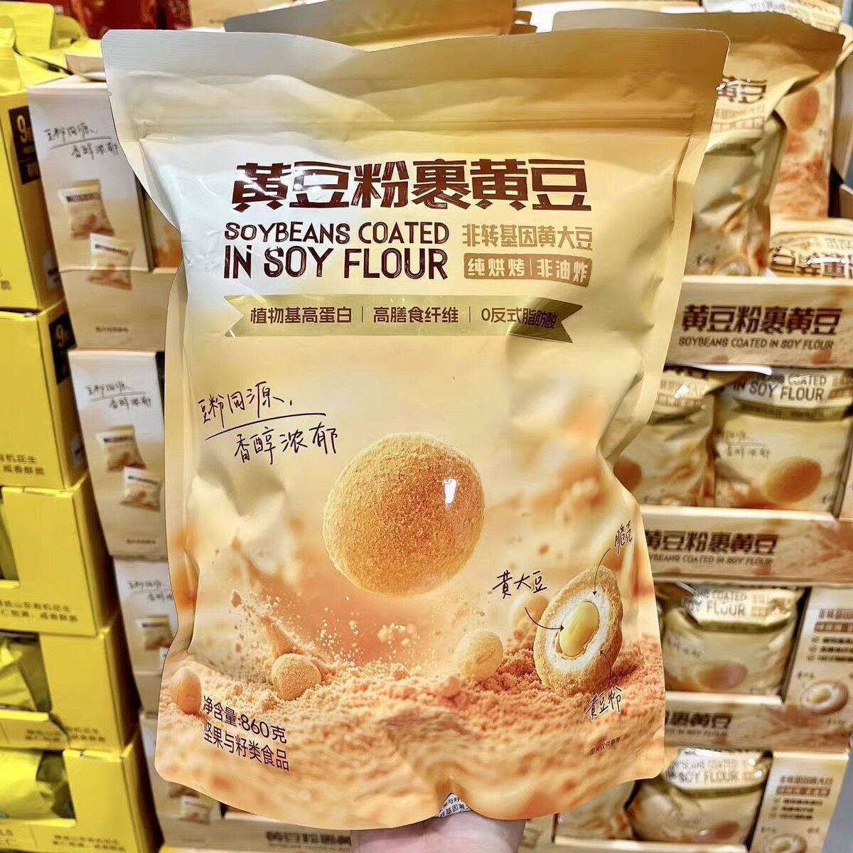 黄豆粉裹黄豆860g一袋非转基因黄大豆非油炸烘烤香酥脆小吃零食
