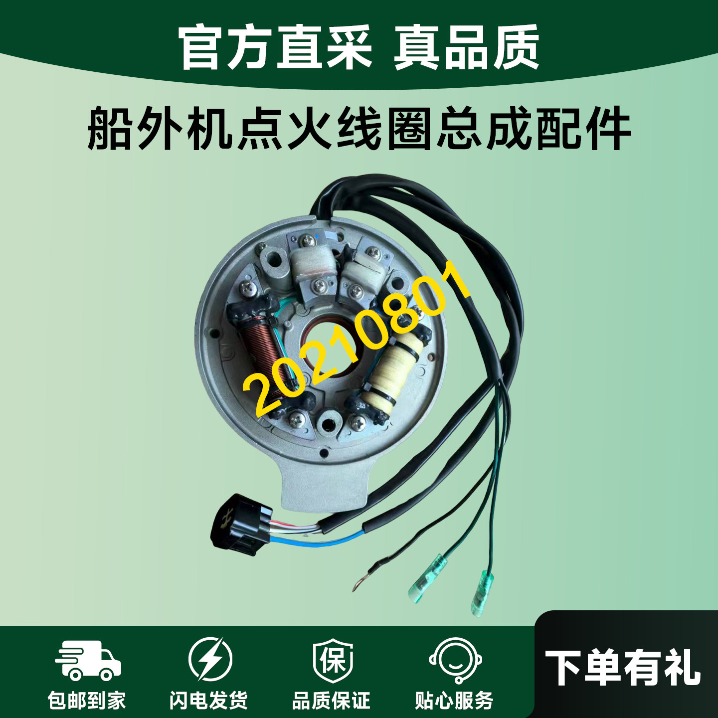 适配2冲40马力老款雅马哈6F66款/6J46款船外机推进器点火线圈配件