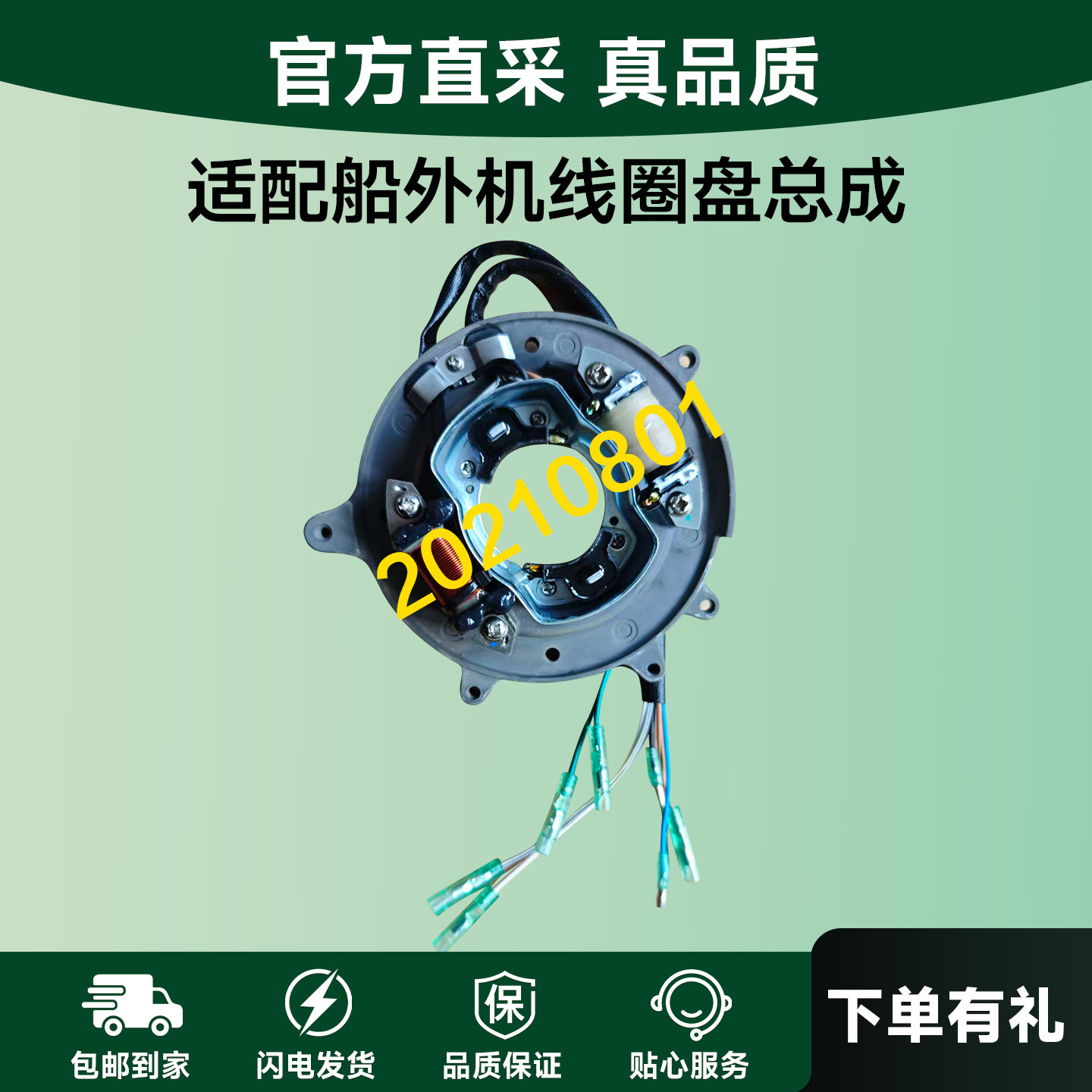 适配船外机线圈盘总成雅马哈2冲30马力25匹推进器挂机齿轮箱配件图片