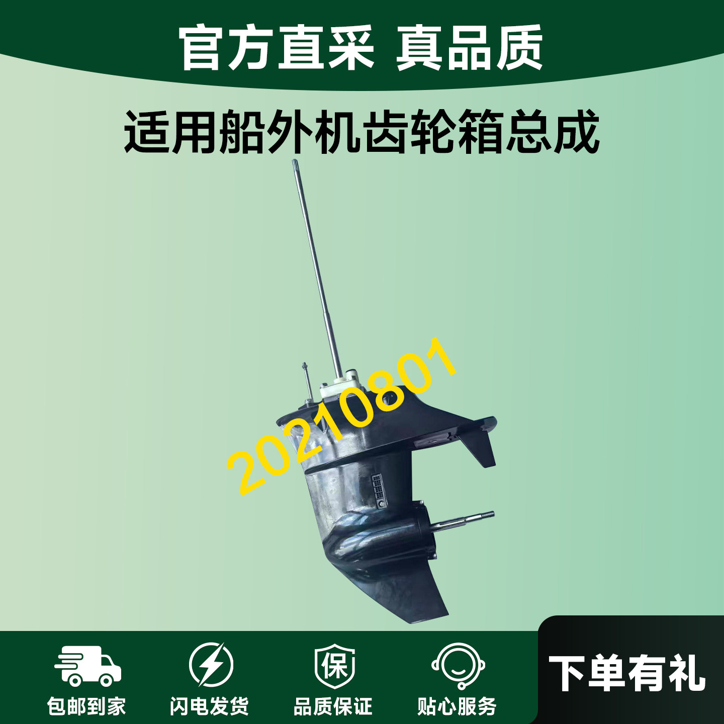 适用船外机齿轮箱总成雅马哈4冲20马力4冲25/30匹挂机推进器配件图片