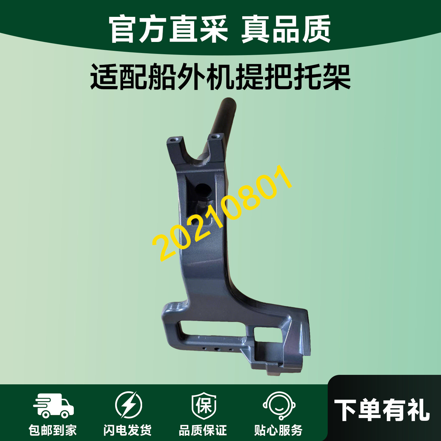 适配船外机提把托架百胜海的2冲15马力18匹推进器挂机齿轮箱配件