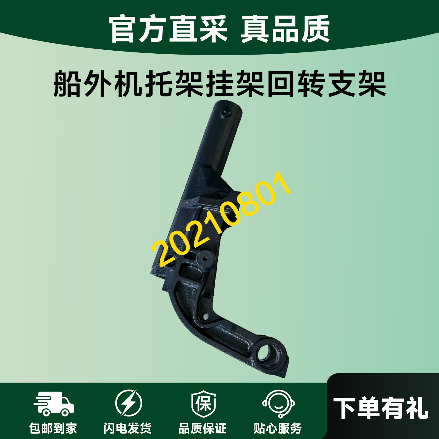 适配船外机托挂架回转支架雅马哈海的航凯舰航百胜4冲15/18马力匹图片